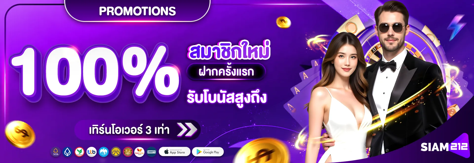 สล็อต siam212 โปรโมชั่น