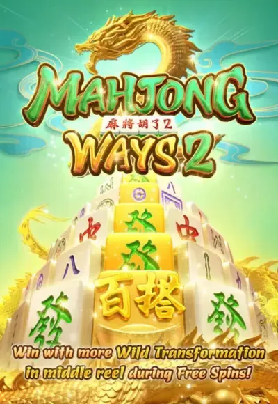 MahjongWays2 by สล็อต siam212